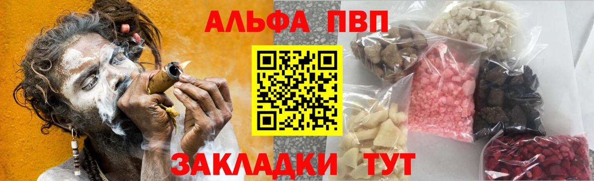 Альфа ПВП Crystall  Alpha-PVP  Топки  Вход с VPN  Альфа ПВП мука 