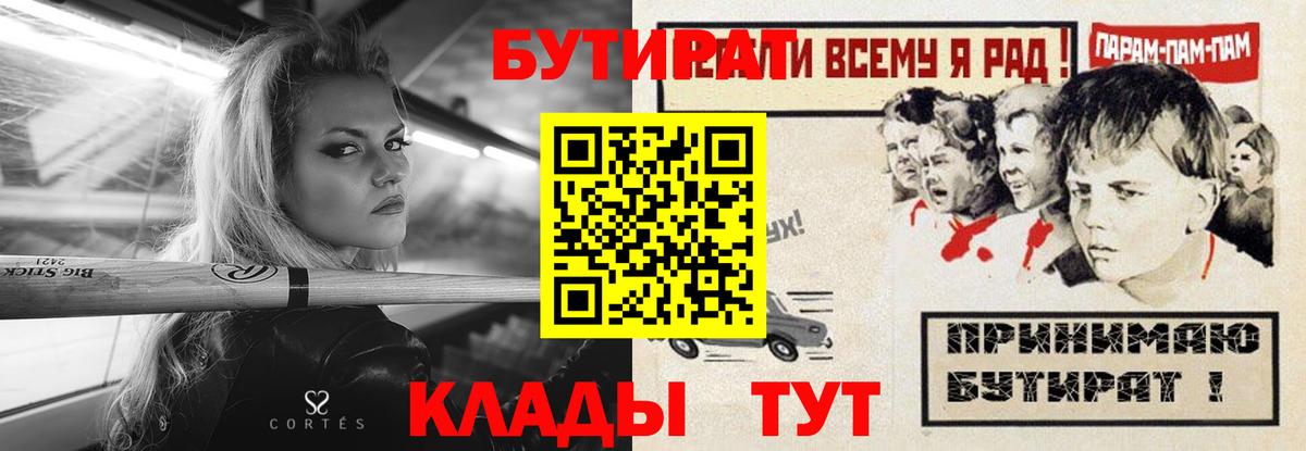 БУТИРАТ бутандиол Топки