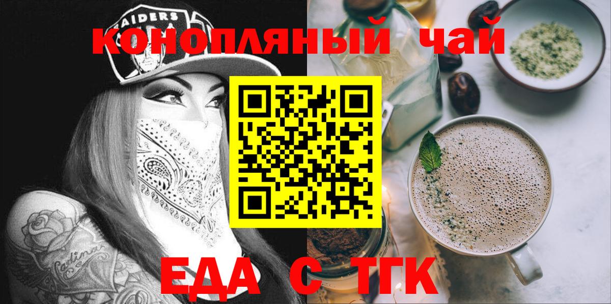 Топки  Cannafood марихуана  Вход с VPN 