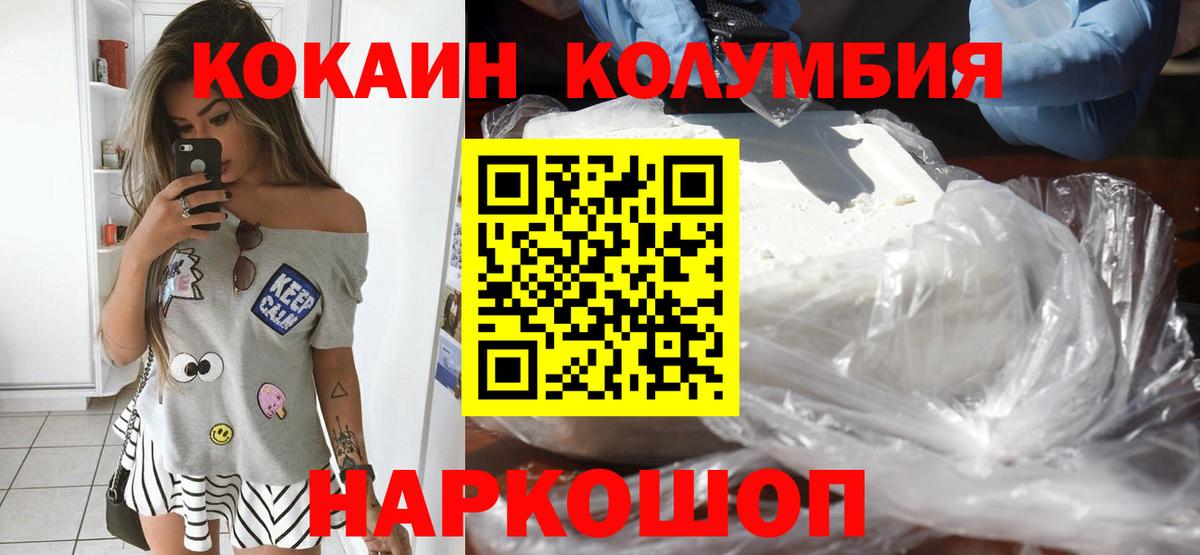 Cocaine Колумбийский Топки