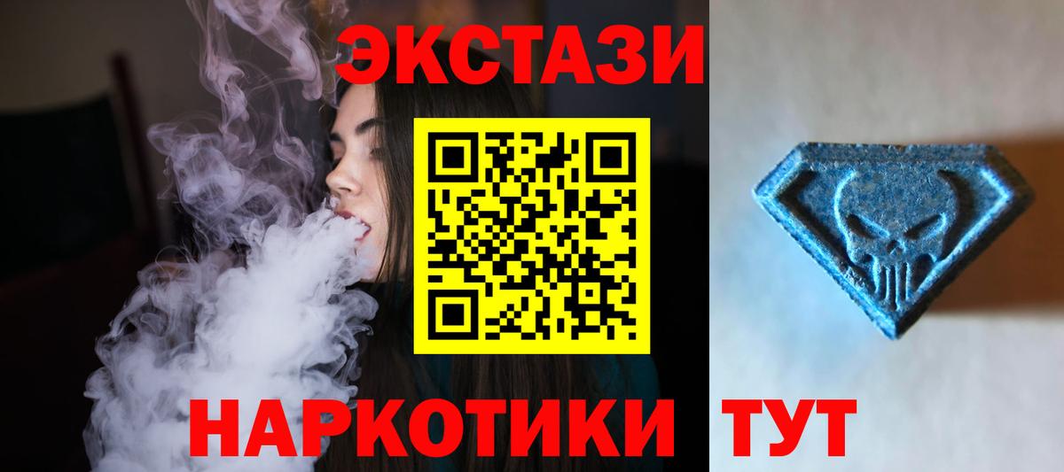 Ecstasy 99%  Вход с VPN  Ecstasy  Топки 
