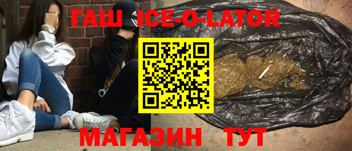 ГАШИШ хэш  Вход с VPN  Топки  ГАШ AMNESIA HAZE 