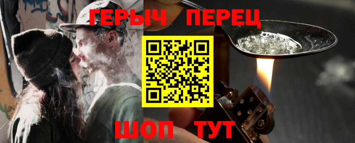 Топки  ГЕРОИН гречка  Вход с VPN 