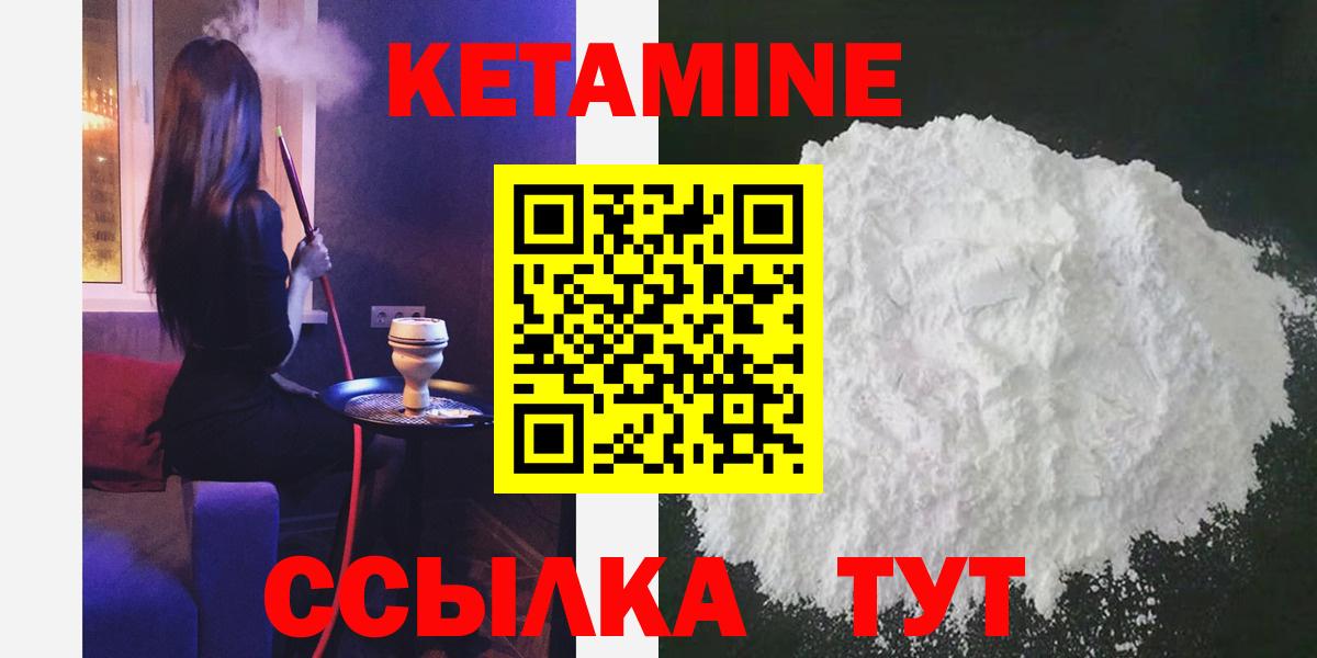 Топки  Кетамин VHQ  Вход с VPN 