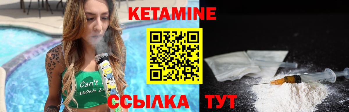 Кетамин ketamine Топки