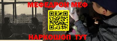 меф Новодвинск