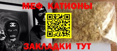 меф Новодвинск