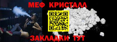 меф Новодвинск