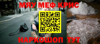 меф Новодвинск
