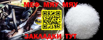 меф Новодвинск