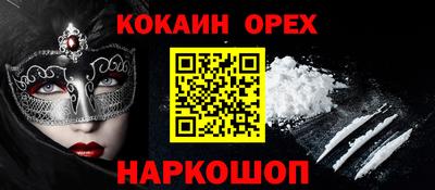 меф Новодвинск