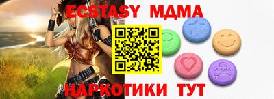 меф Новодвинск