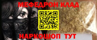 меф Новодвинск