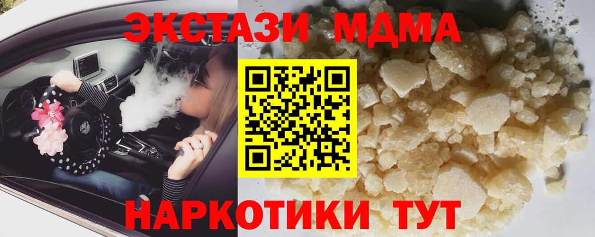 МДМА crystal Топки