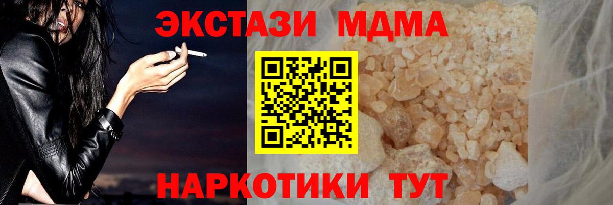 МДМА кристаллы  Вход с VPN  Топки  МДМА crystal 