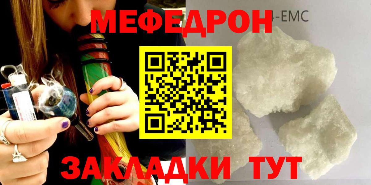 Меф мяу мяу мука Топки