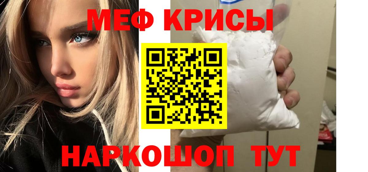Мефедрон mephedrone  Вход с VPN  Меф  Топки  МЯУ-МЯУ мука  МЕФ 
