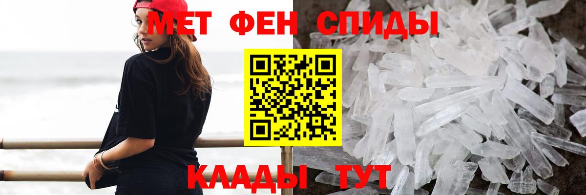 МЕТАМФЕТАМИН винт Топки