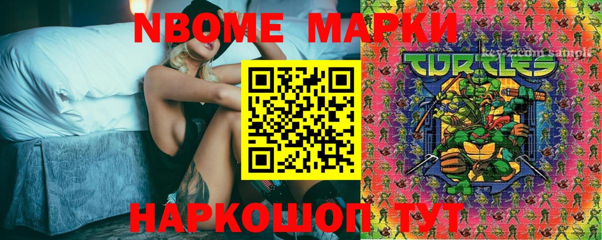 Марки NBOMe  Вход с VPN  хочу   Марки N-bome 1,8мг  Топки 