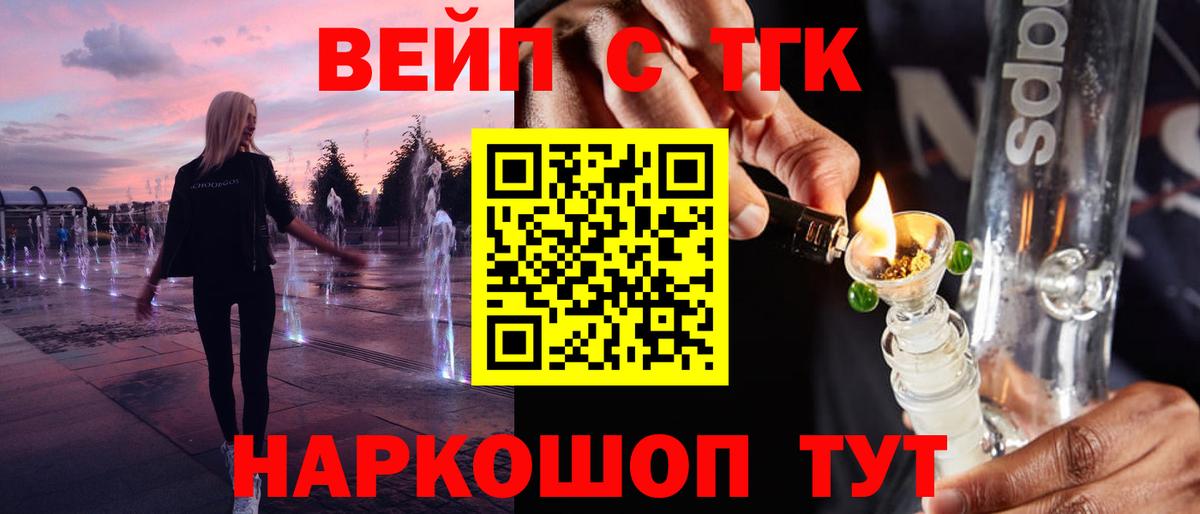 Дистиллят ТГК THC oil  Дистиллят ТГК THC oil  продажа наркотиков  Топки  Вход с VPN 