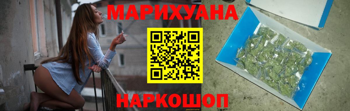 Топки  Бошки Шишки планчик  Конопля White Widow  Марихуана OG Kush  Вход с VPN 