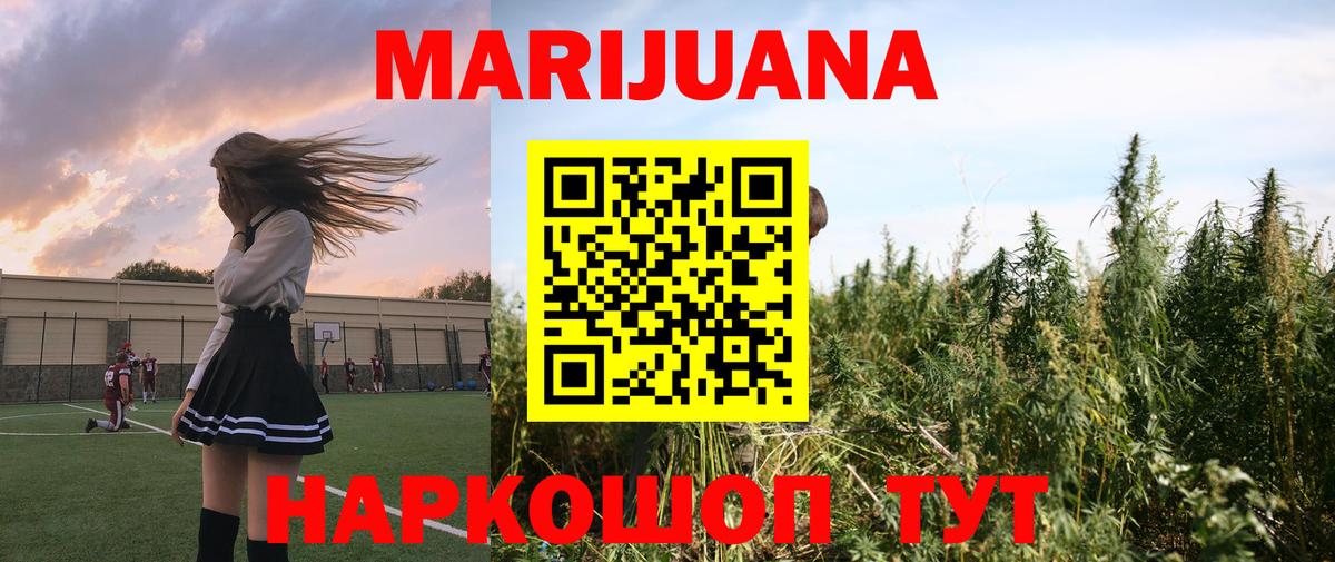 Марихуана планчик Топки